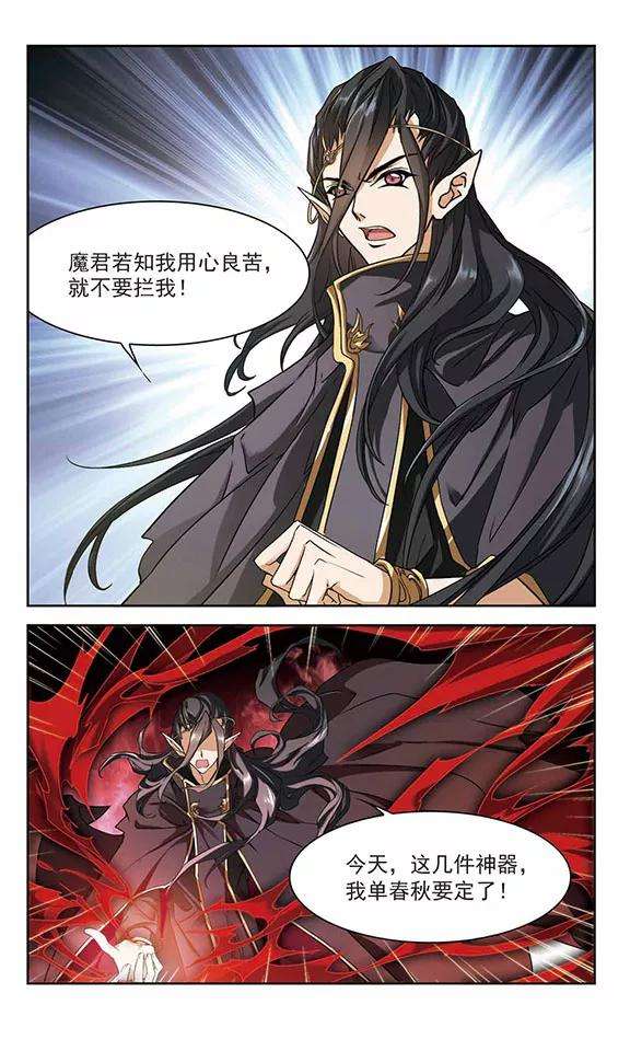 花千骨97话 暗箭难防4