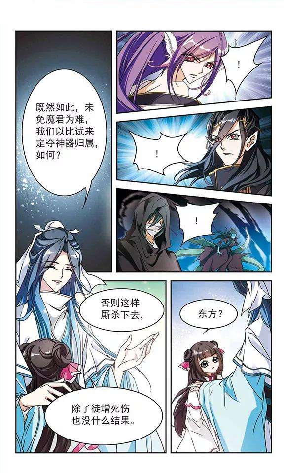 花千骨97话 暗箭难防4