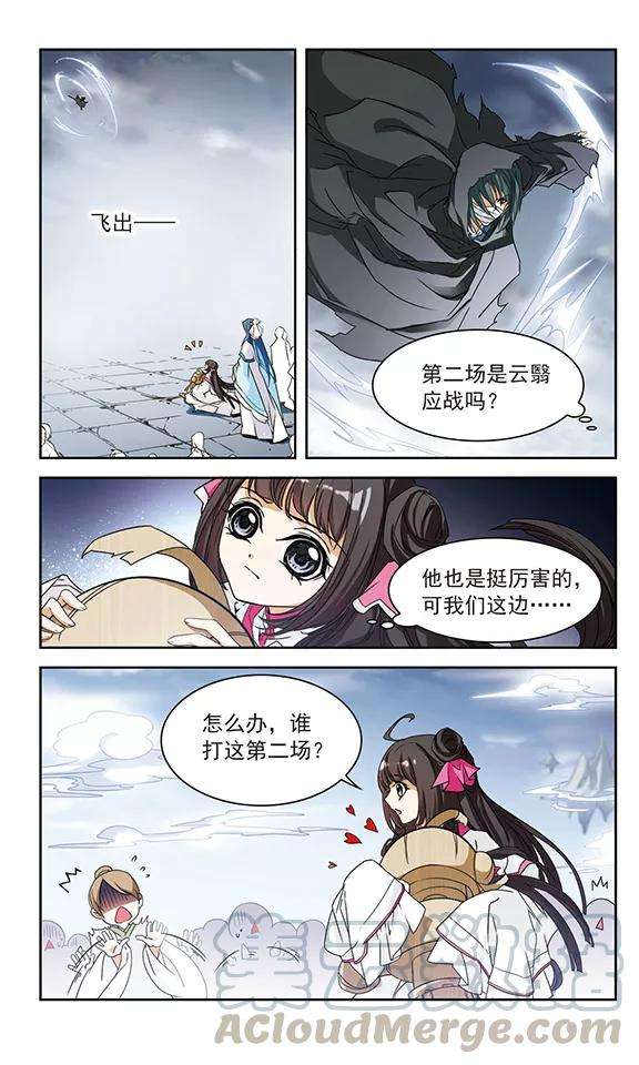 花千骨100话 暗箭难防6