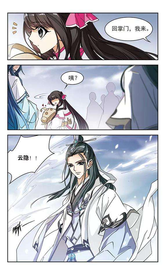 花千骨100话 暗箭难防6