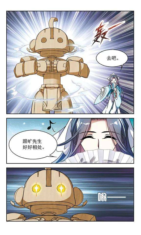 花千骨100话 暗箭难防6