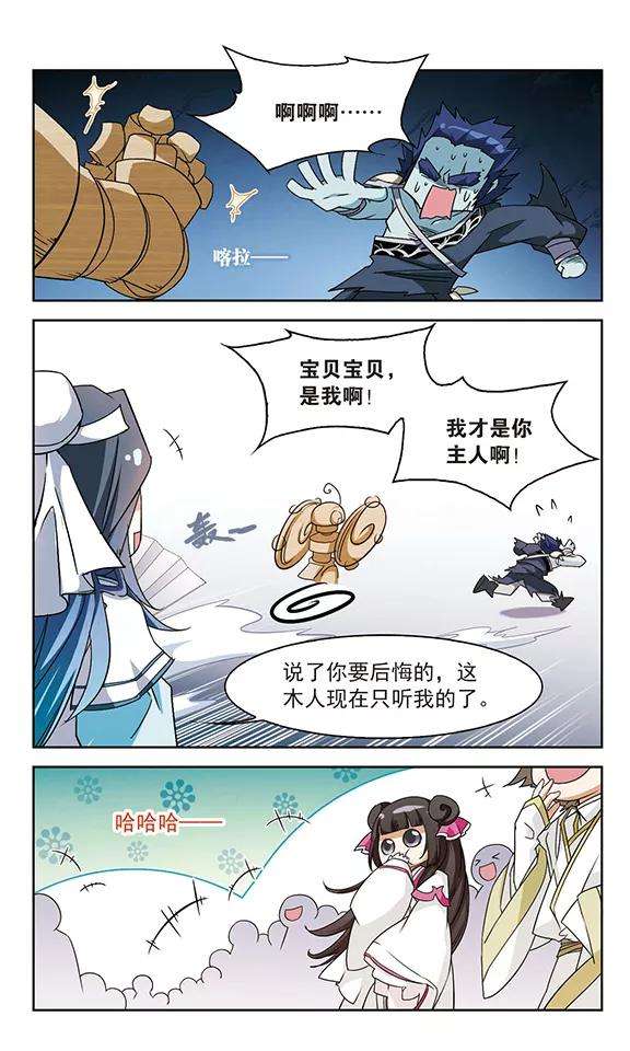 花千骨100话 暗箭难防6