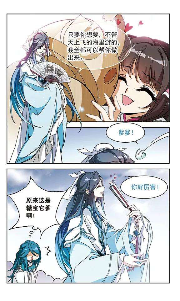 花千骨100话 暗箭难防6