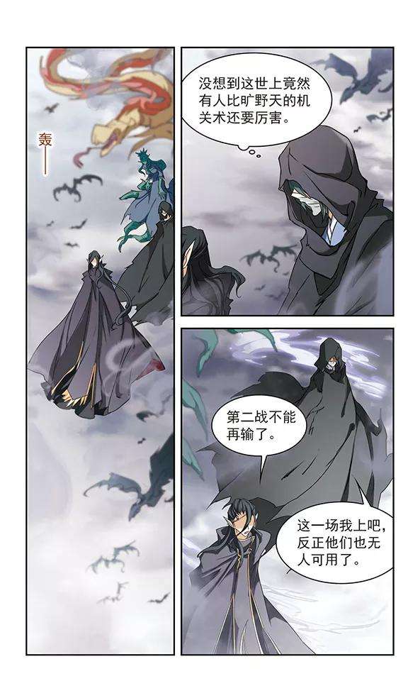 花千骨100话 暗箭难防6