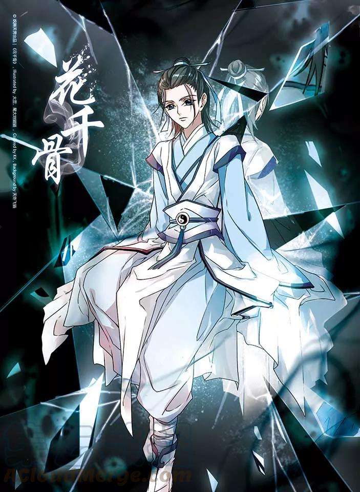 花千骨101话 暗箭难防7