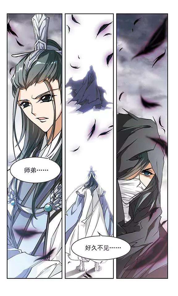 花千骨101话 暗箭难防7