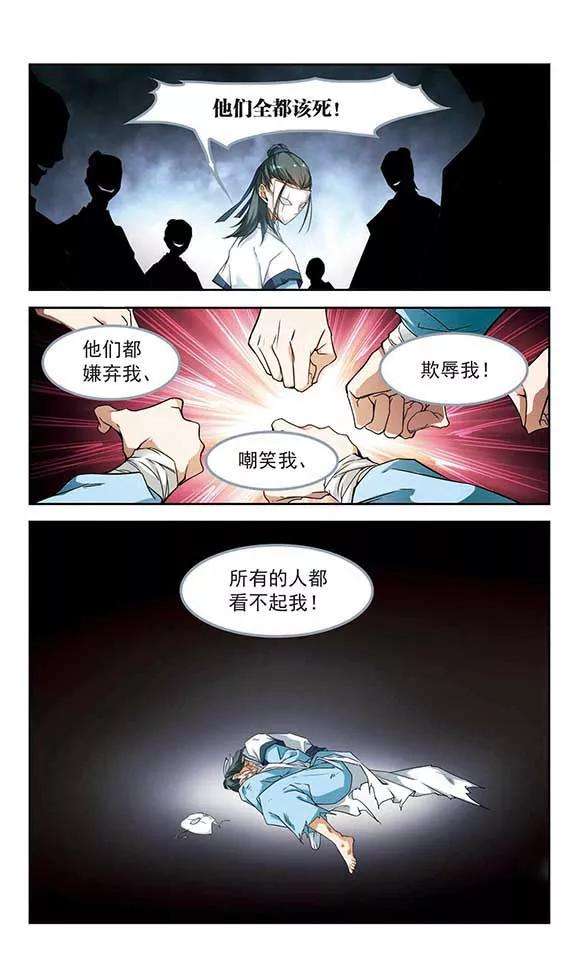 花千骨101话 暗箭难防7