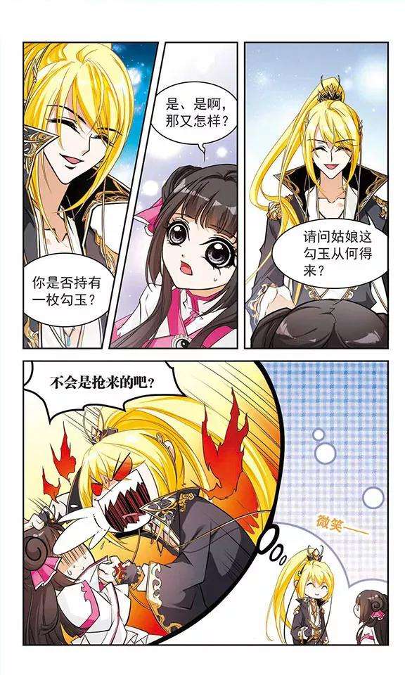 花千骨104话 皓月邯郸2