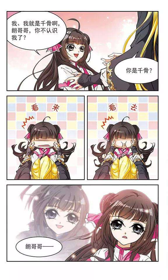 花千骨104话 皓月邯郸2