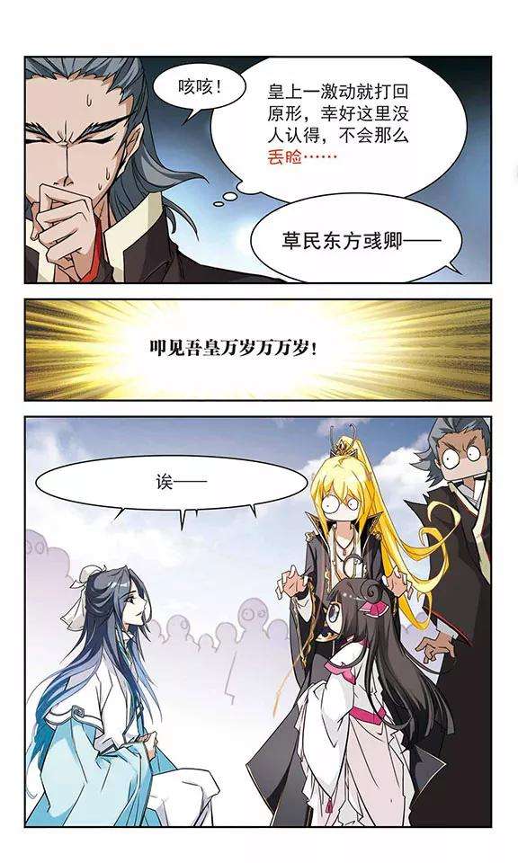 花千骨104话 皓月邯郸2