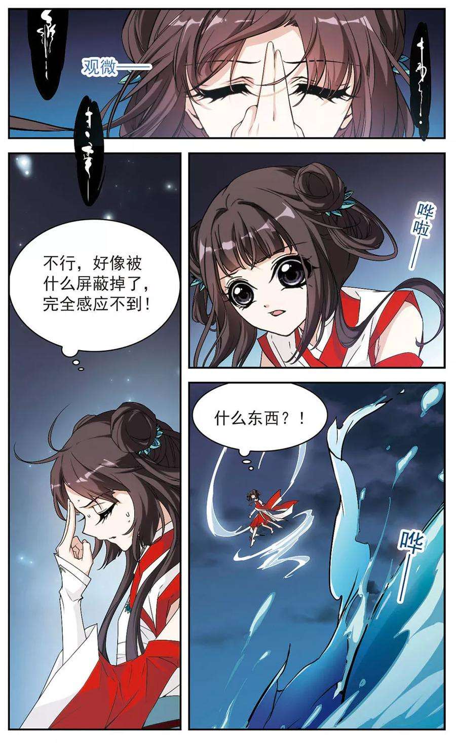 花千骨115话 在劫难逃2