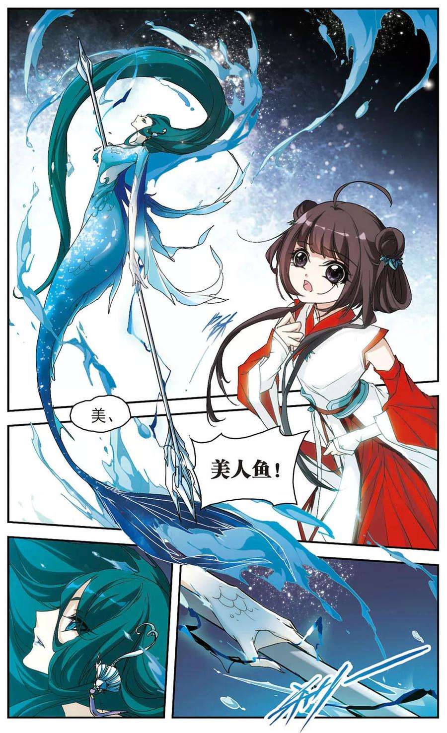 花千骨115话 在劫难逃2