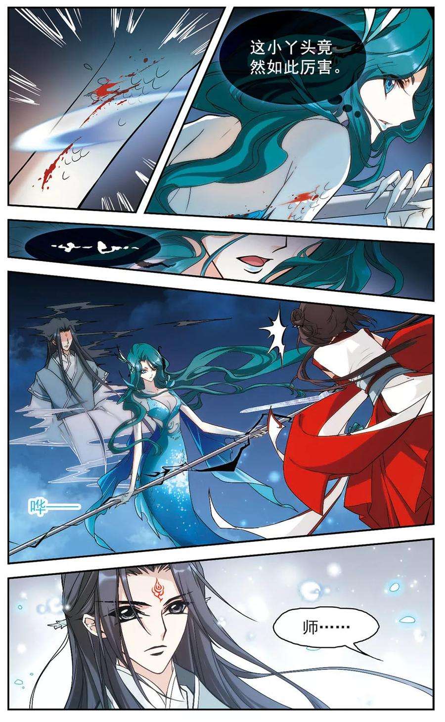 花千骨115话 在劫难逃2