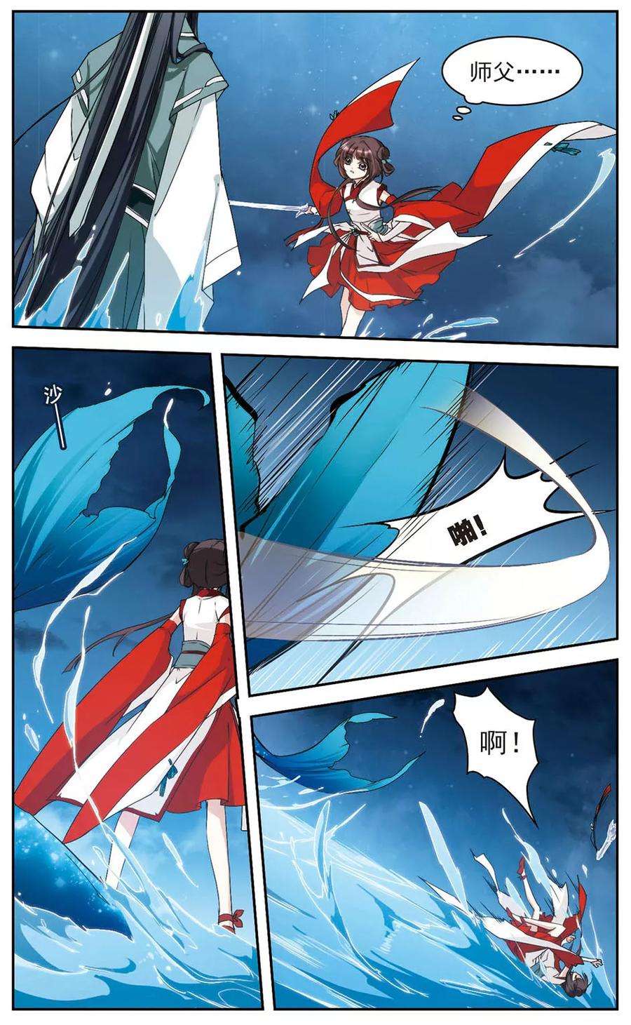 花千骨115话 在劫难逃2
