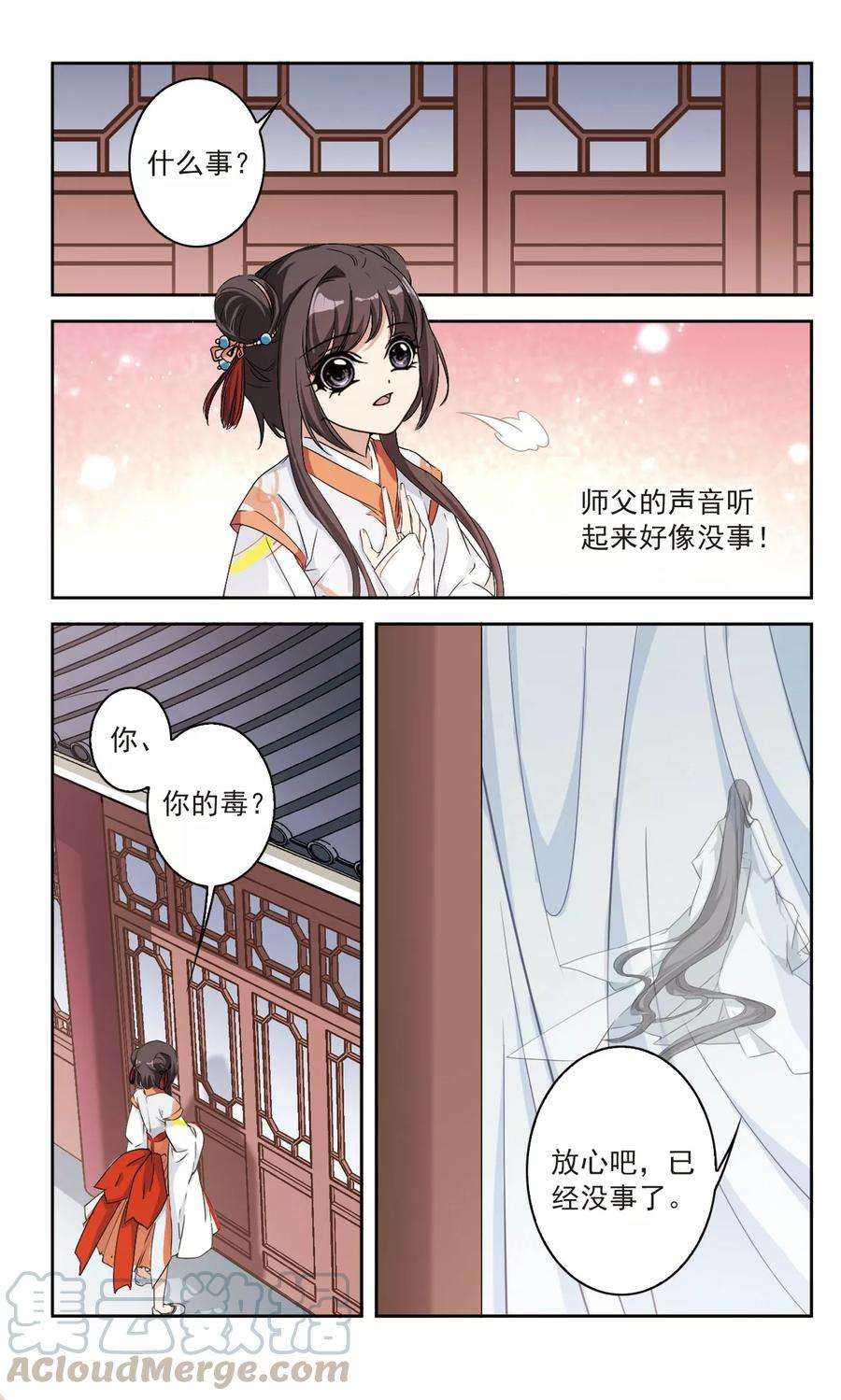 花千骨120话 在劫难逃52