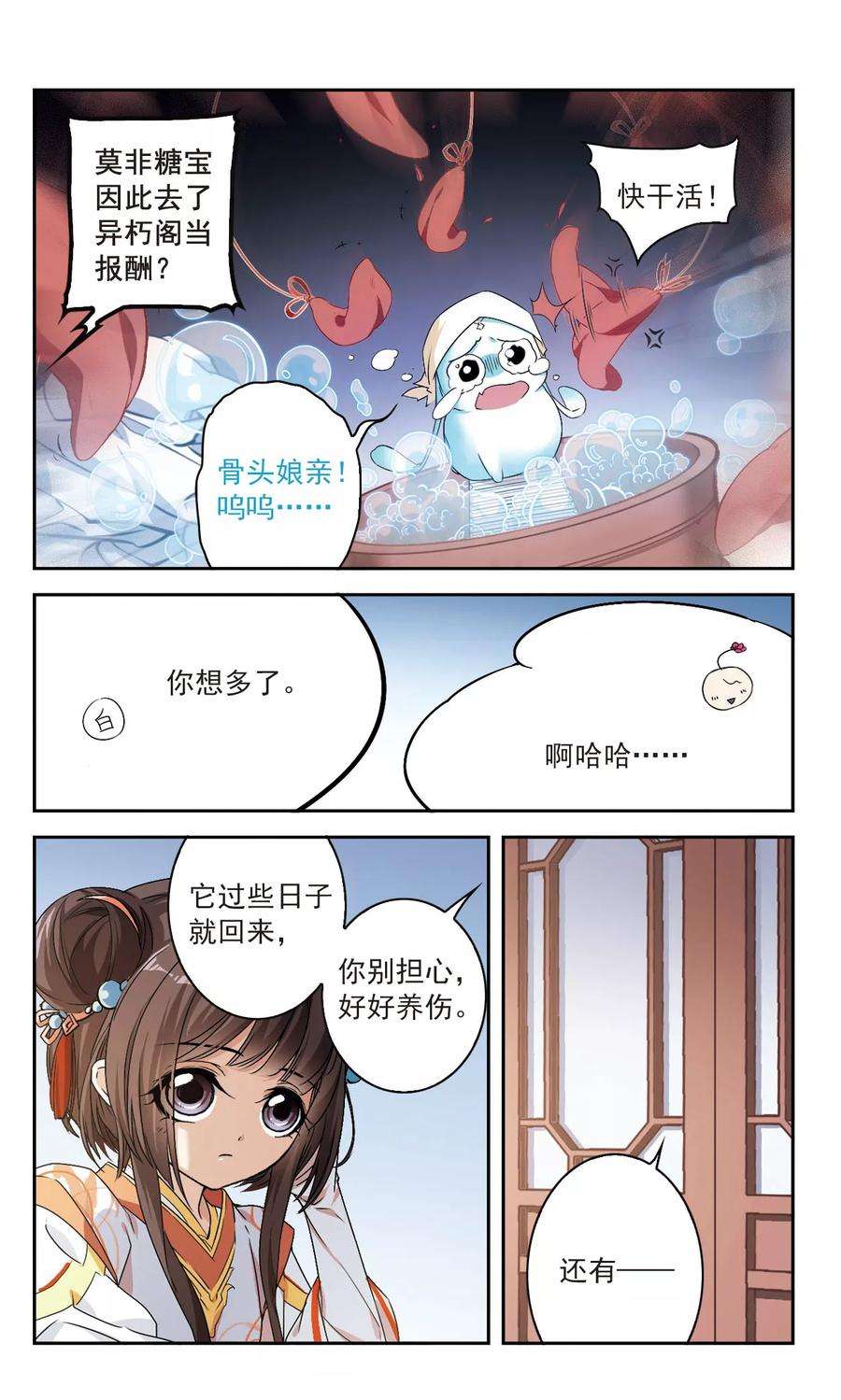 花千骨120话 在劫难逃52