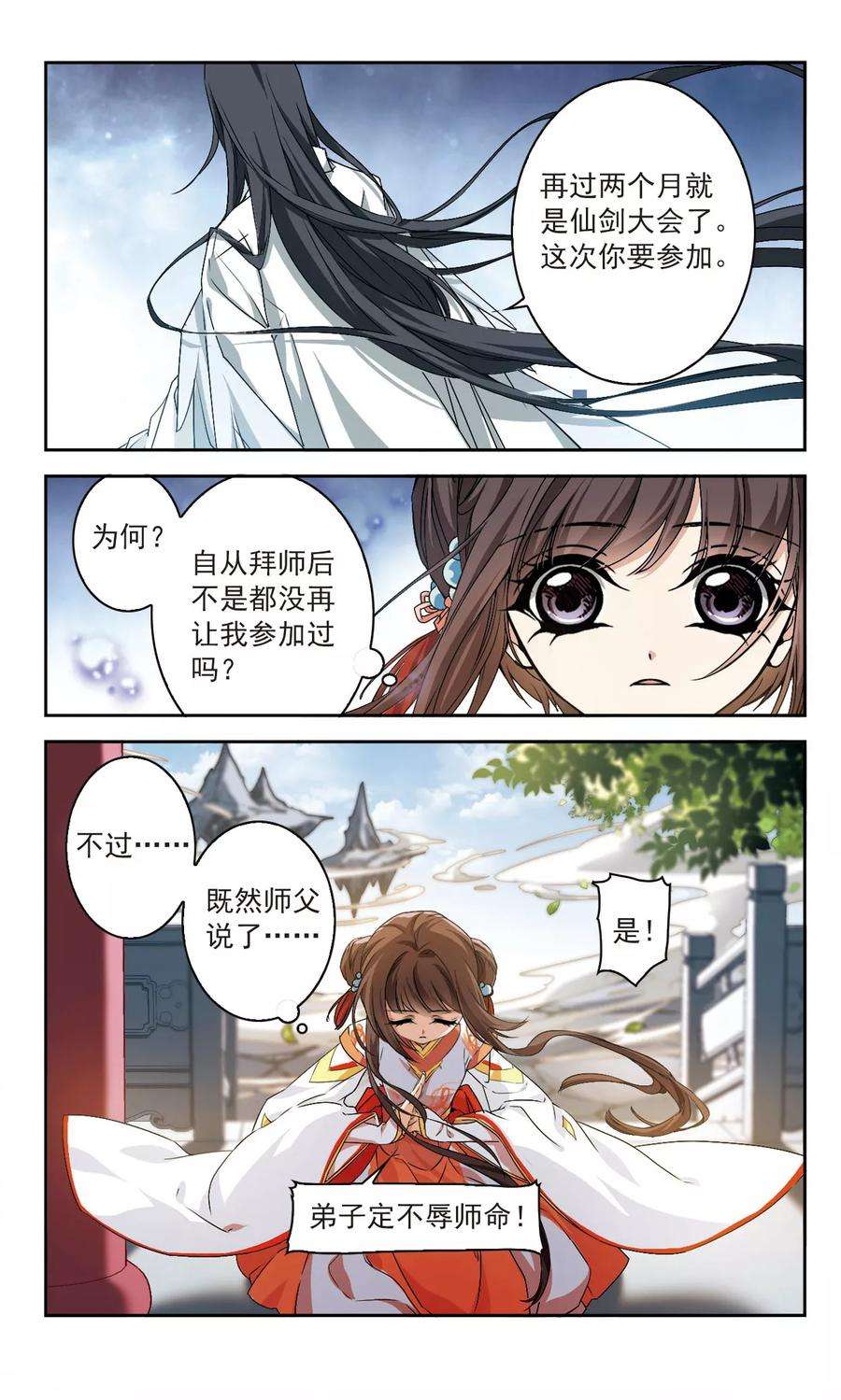花千骨120话 在劫难逃52