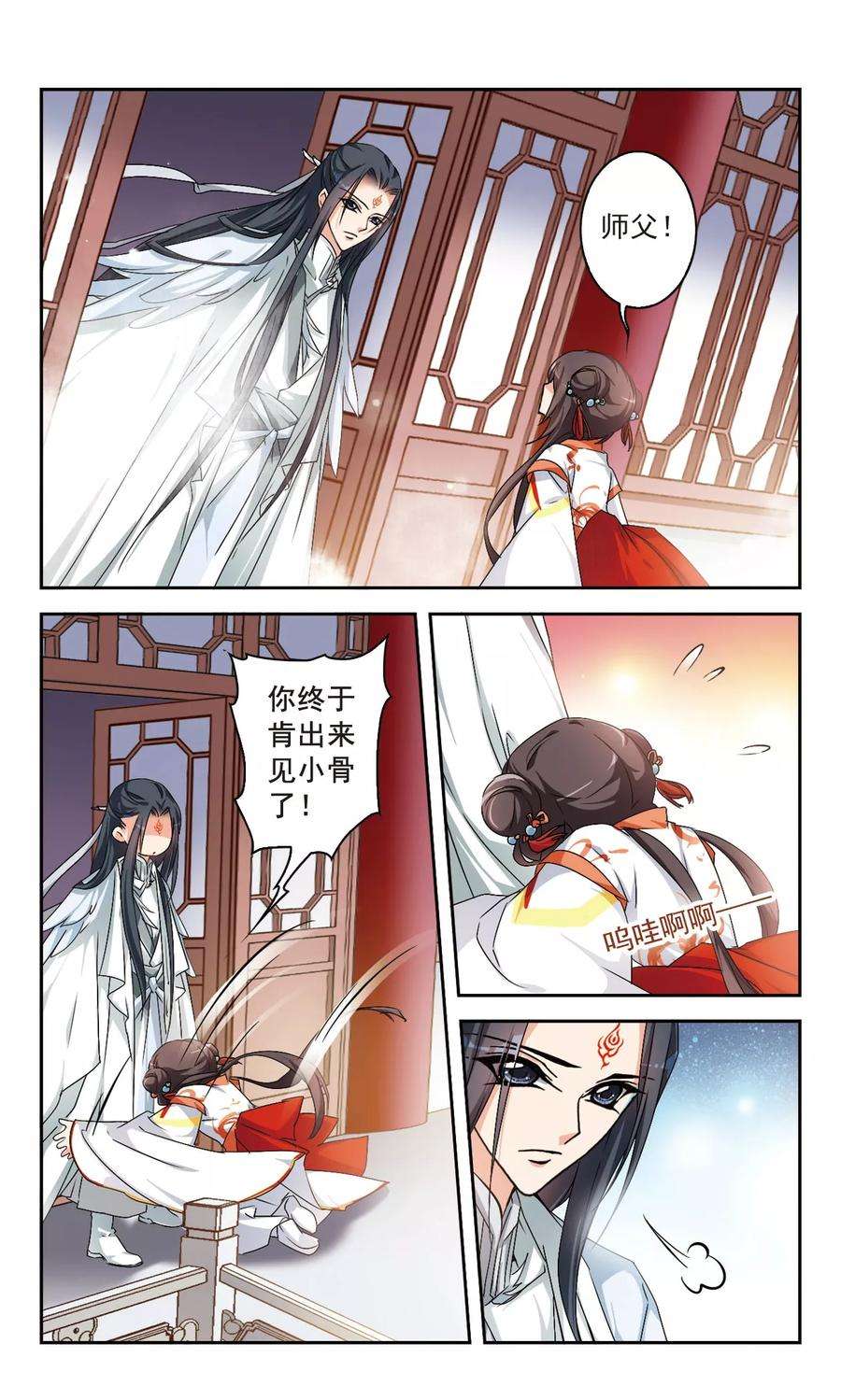 花千骨122话 情意败露11