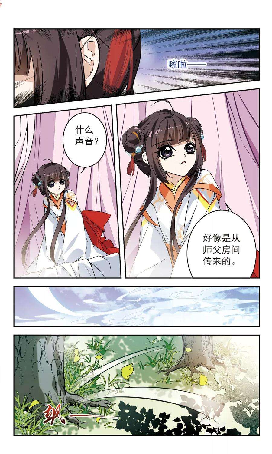 花千骨122话 情意败露11
