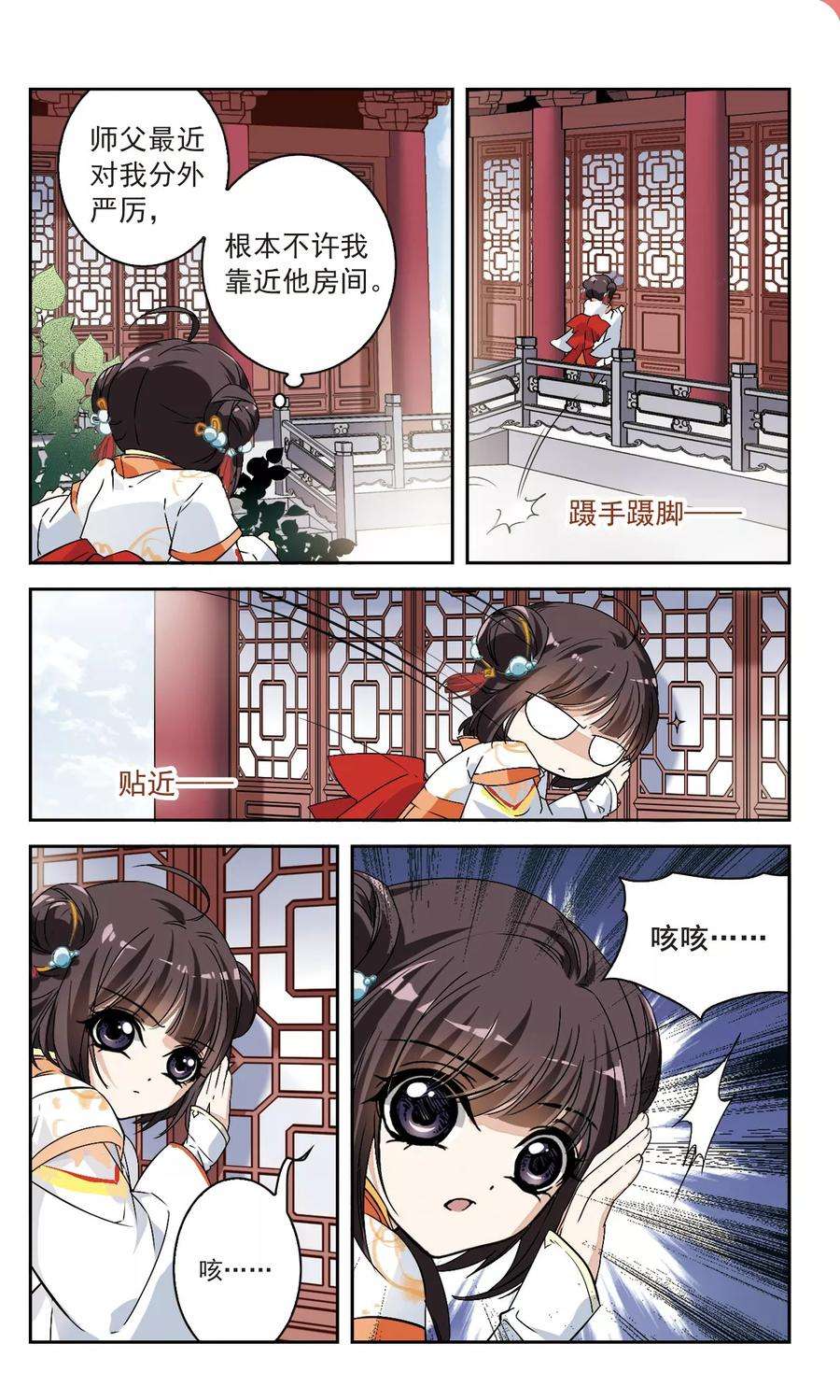 花千骨122话 情意败露11