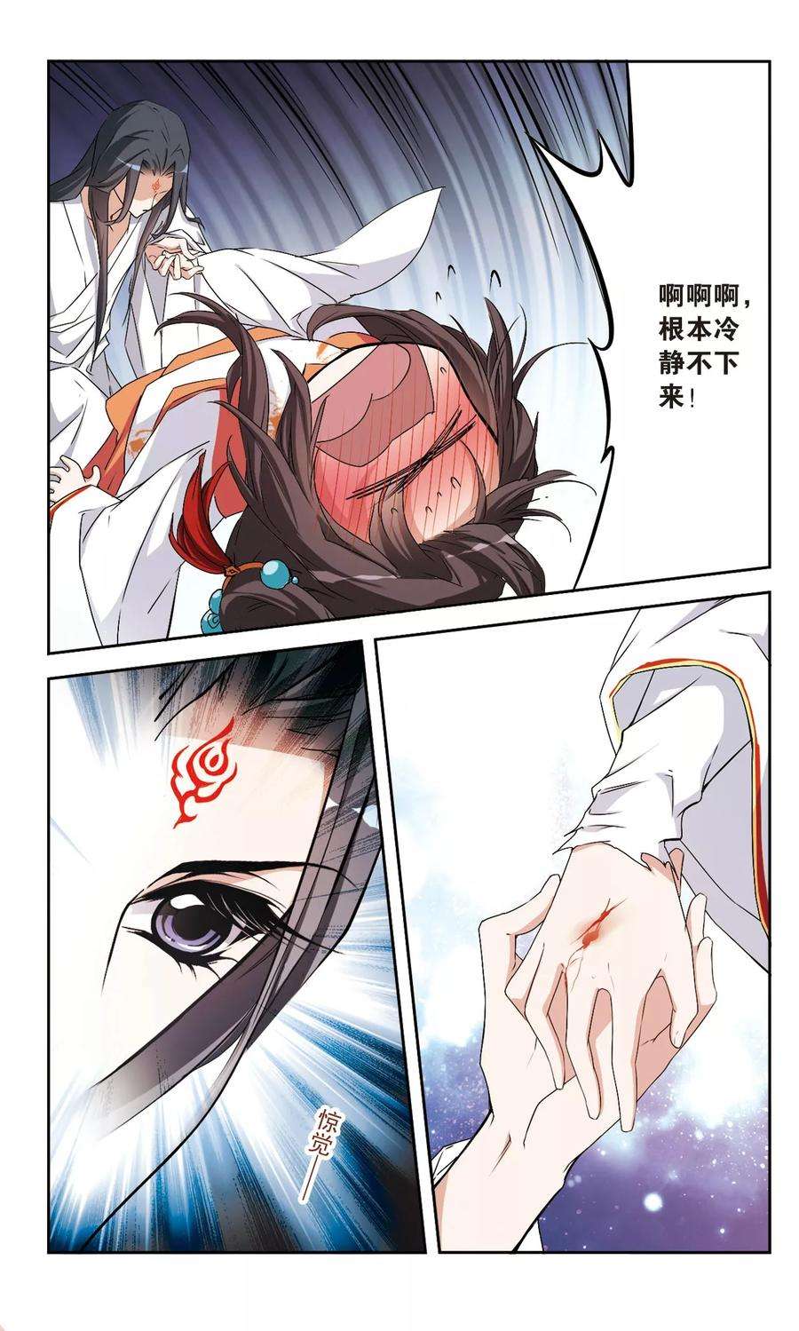 花千骨125话 情意败露21