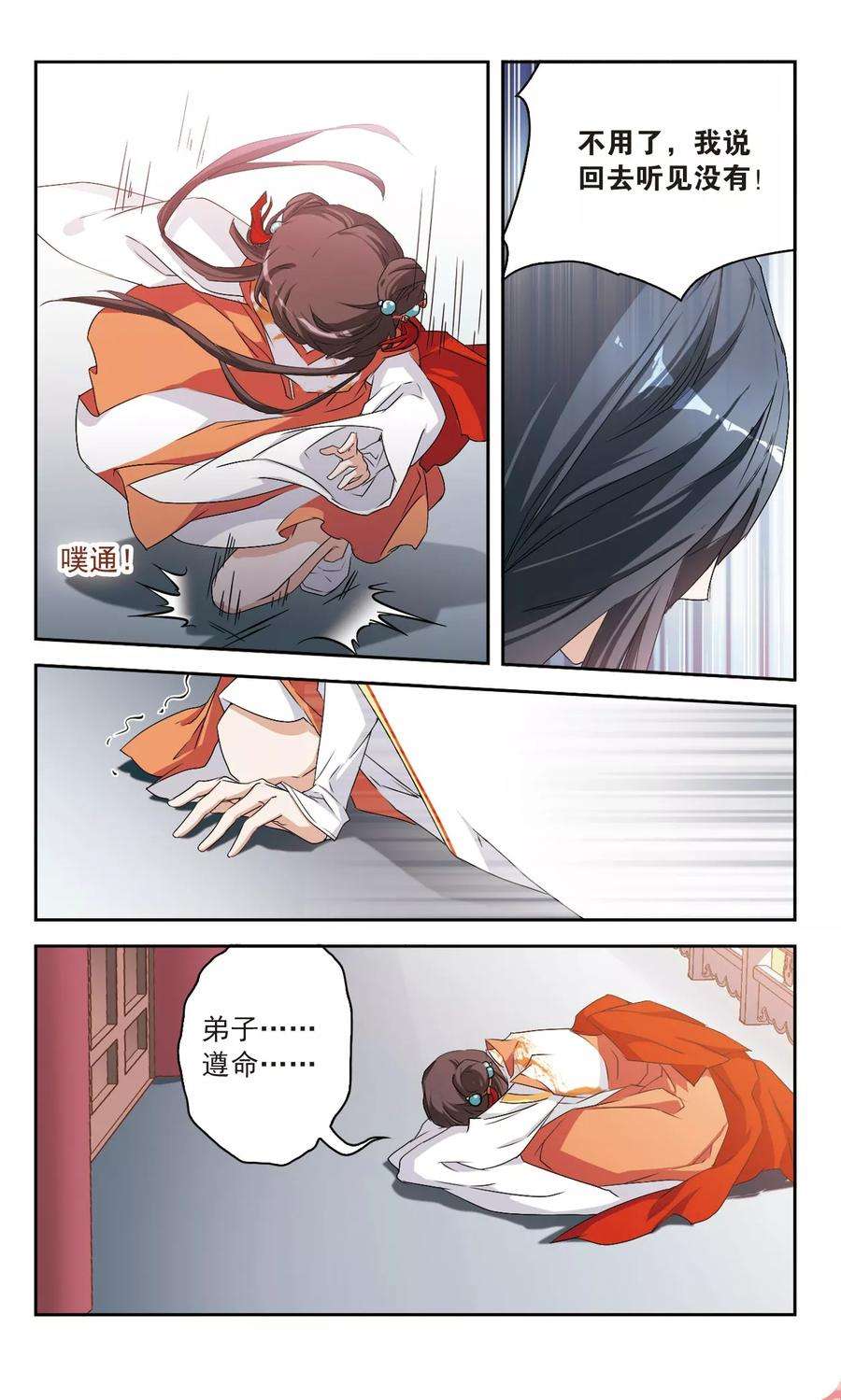 花千骨126话 情意败露22