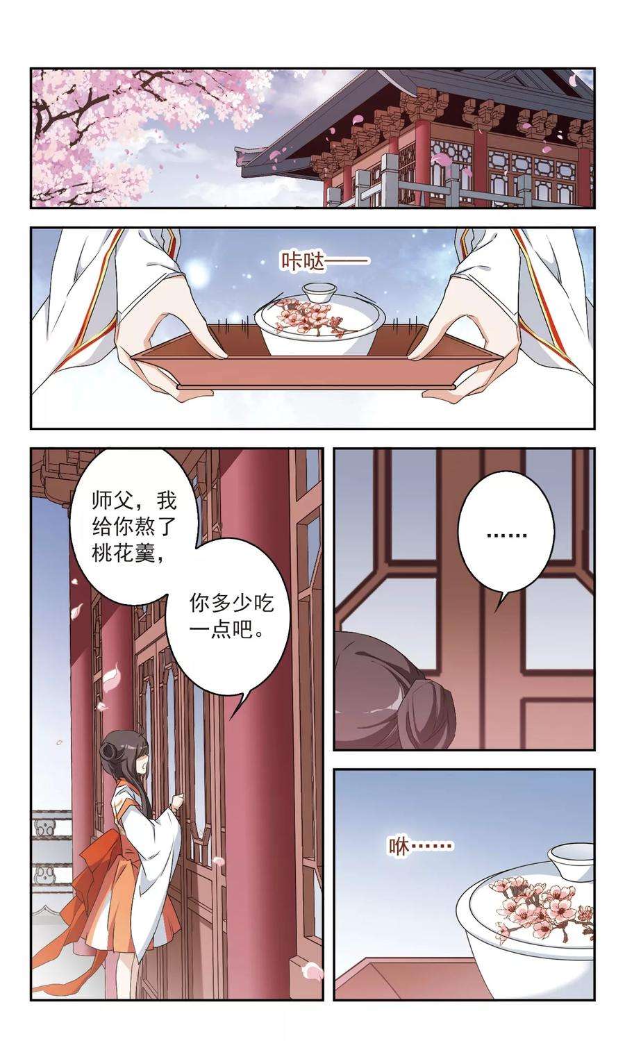 花千骨126话 情意败露22