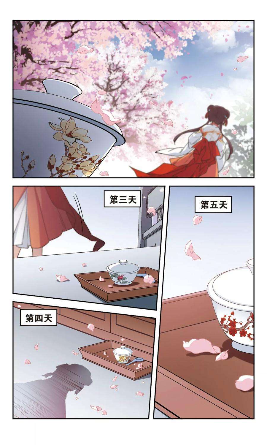 花千骨126话 情意败露22