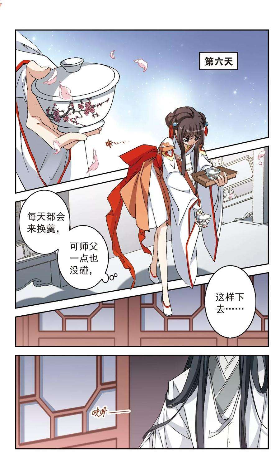 花千骨126话 情意败露22