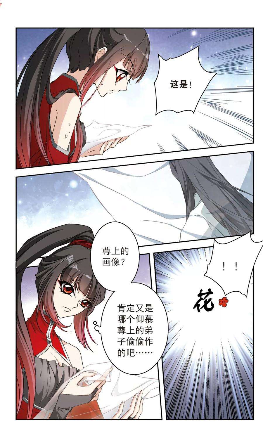 花千骨129话 情意败露32