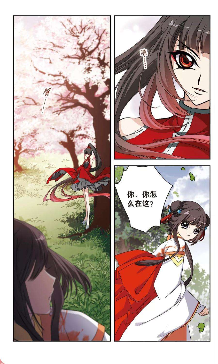 花千骨129话 情意败露32