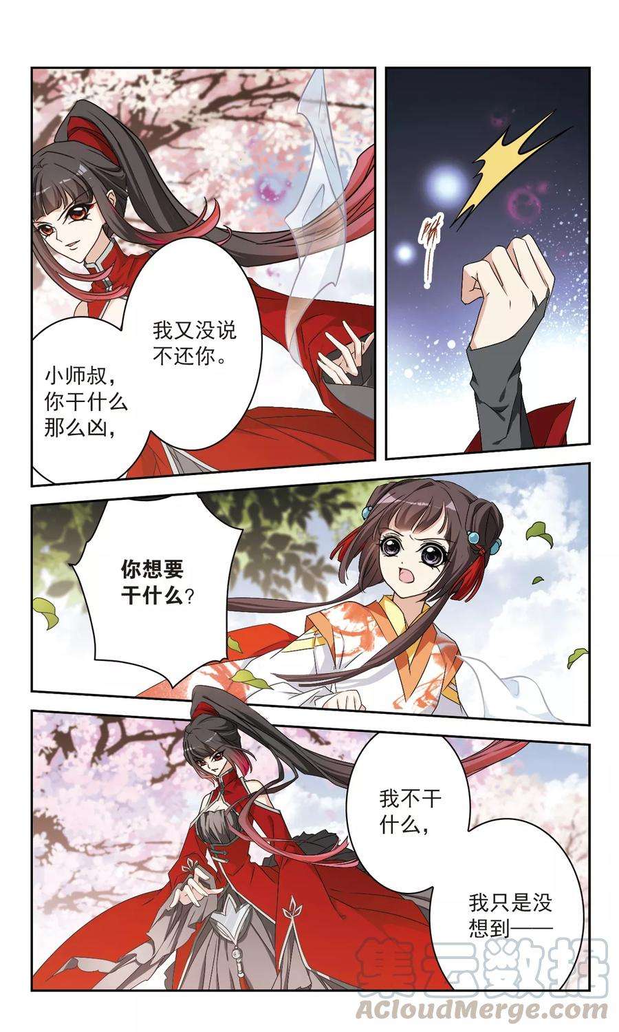 花千骨130话 情意败露33