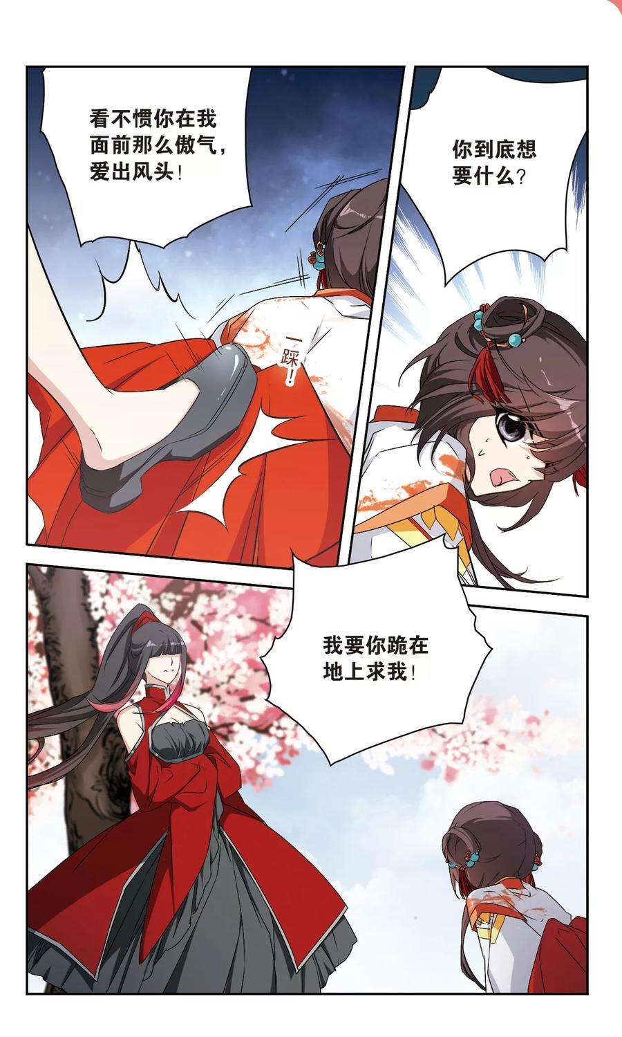 花千骨130话 情意败露33