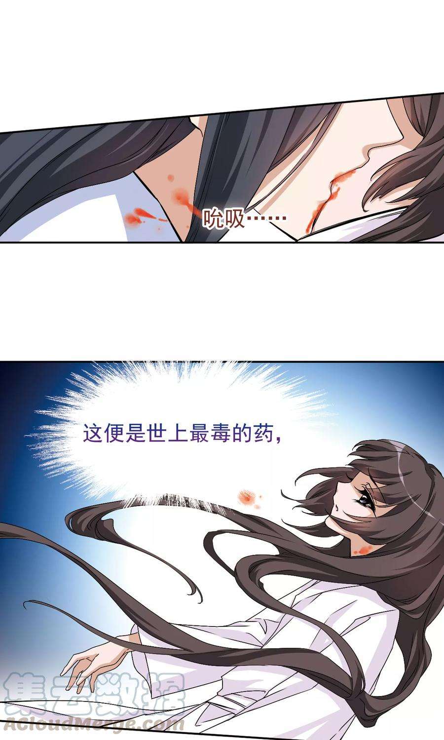 花千骨137话 有口难言2