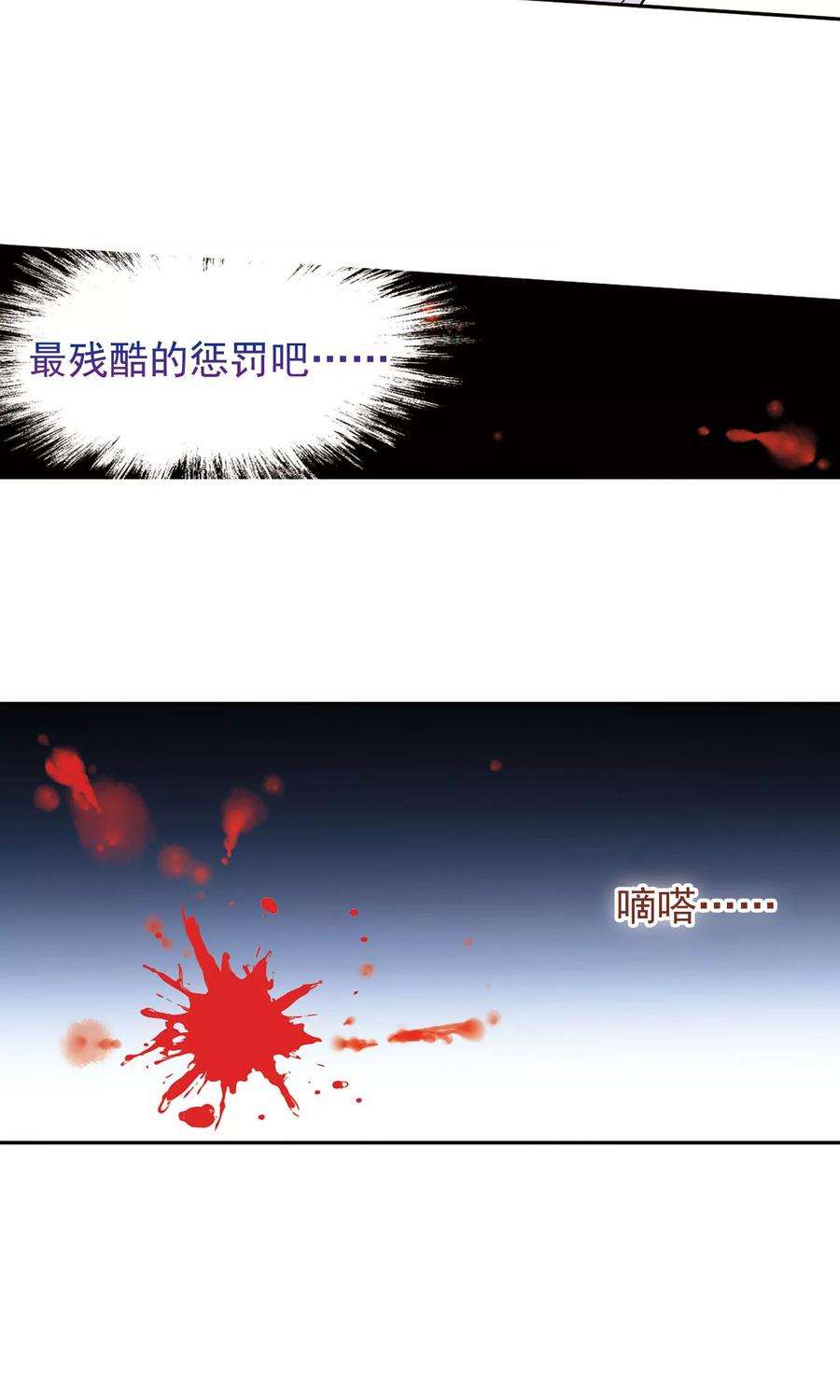 花千骨137话 有口难言2