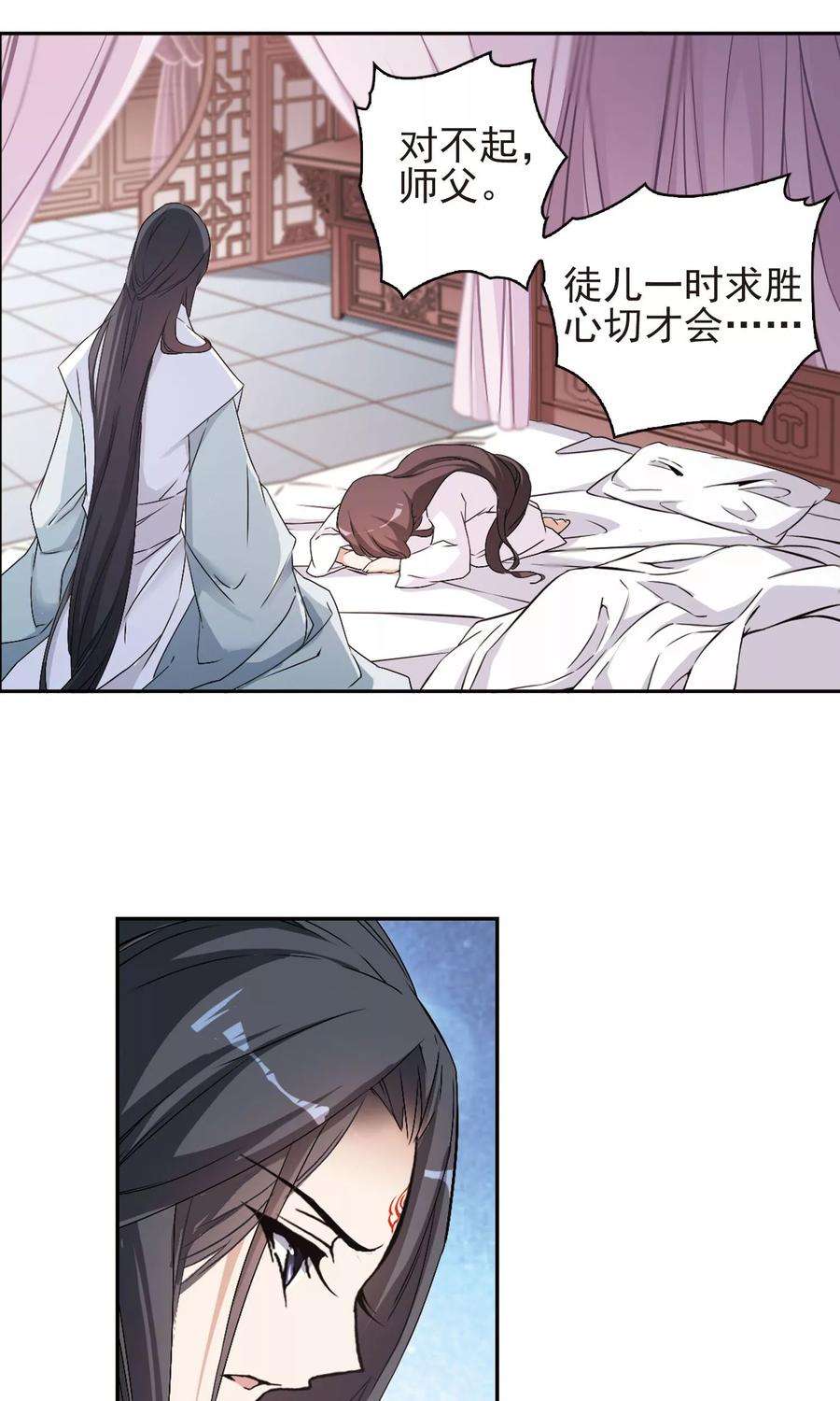 花千骨137话 有口难言2