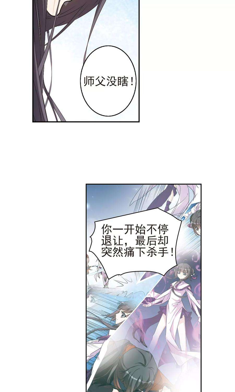 花千骨137话 有口难言2