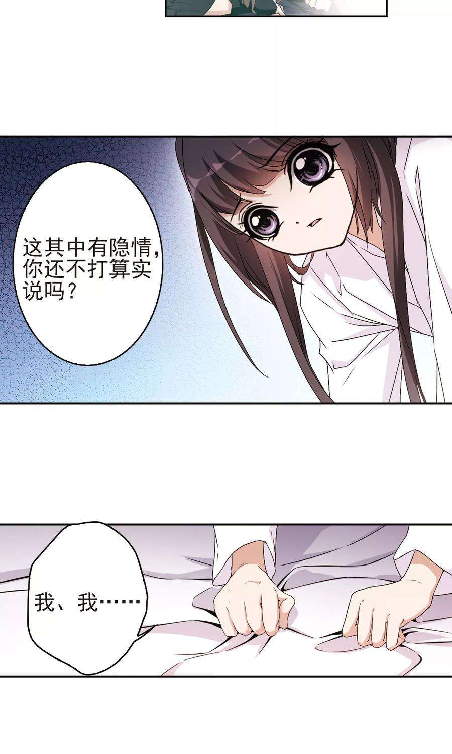 花千骨137话 有口难言2
