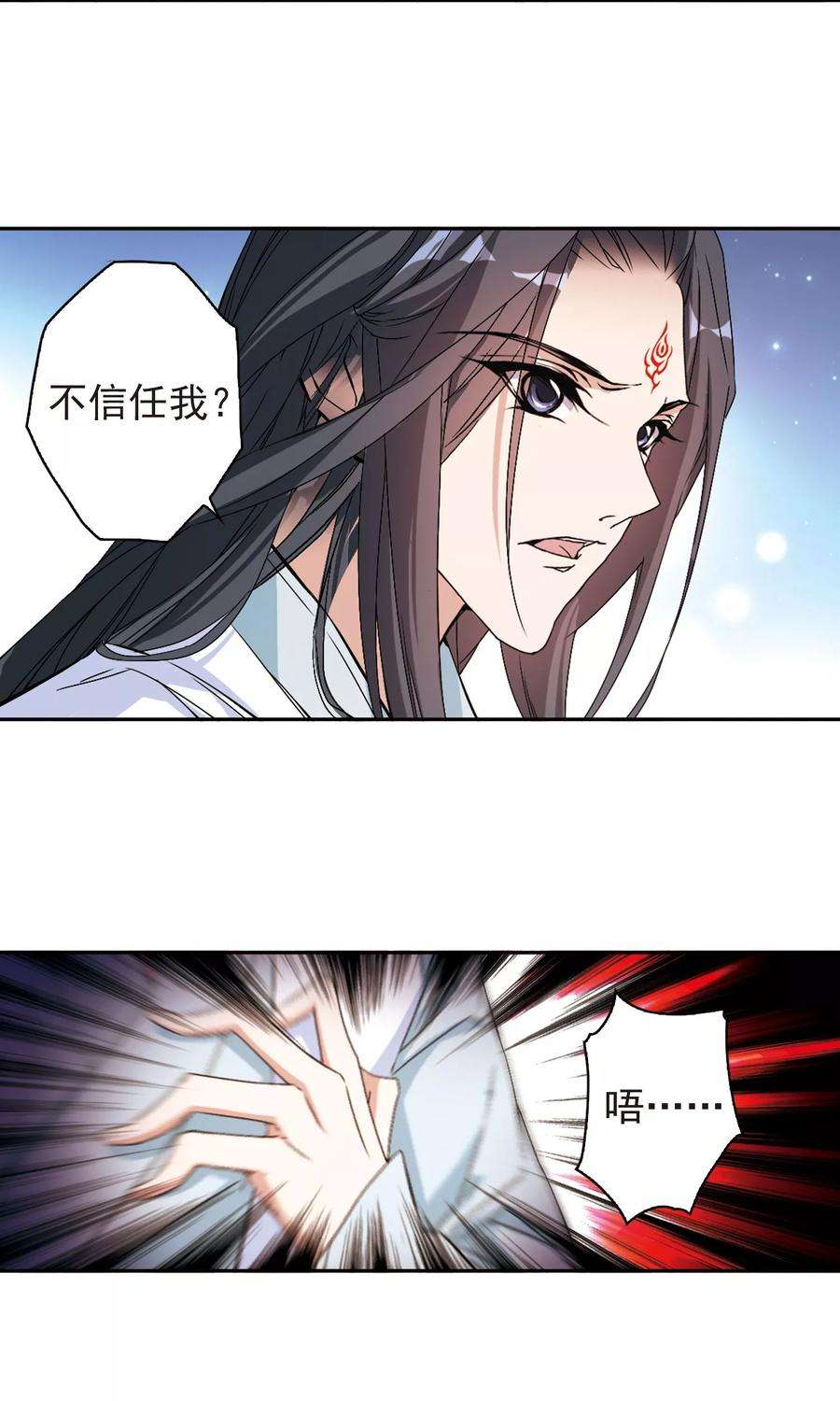 花千骨137话 有口难言2