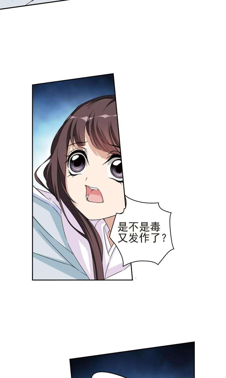 花千骨137话 有口难言2