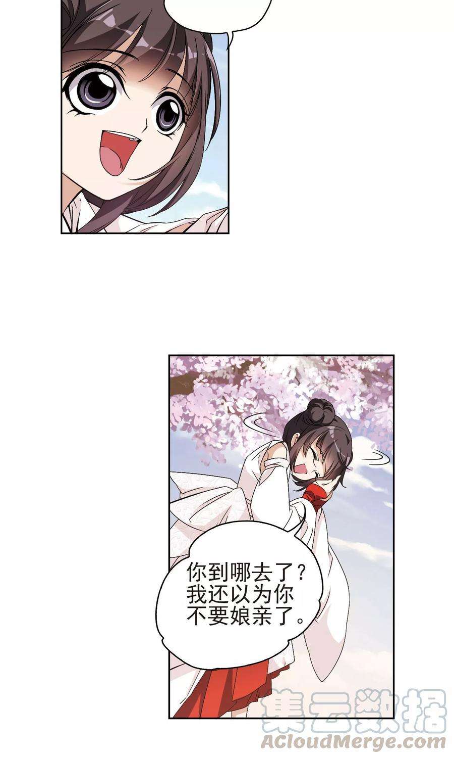 花千骨138话 有口难言3