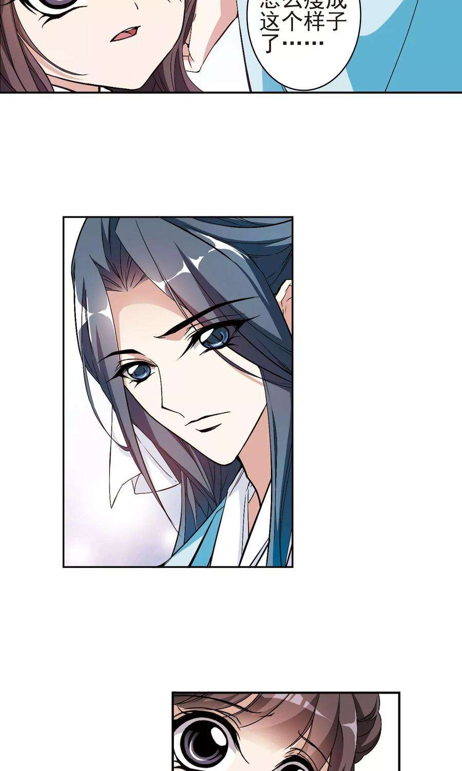 花千骨138话 有口难言3