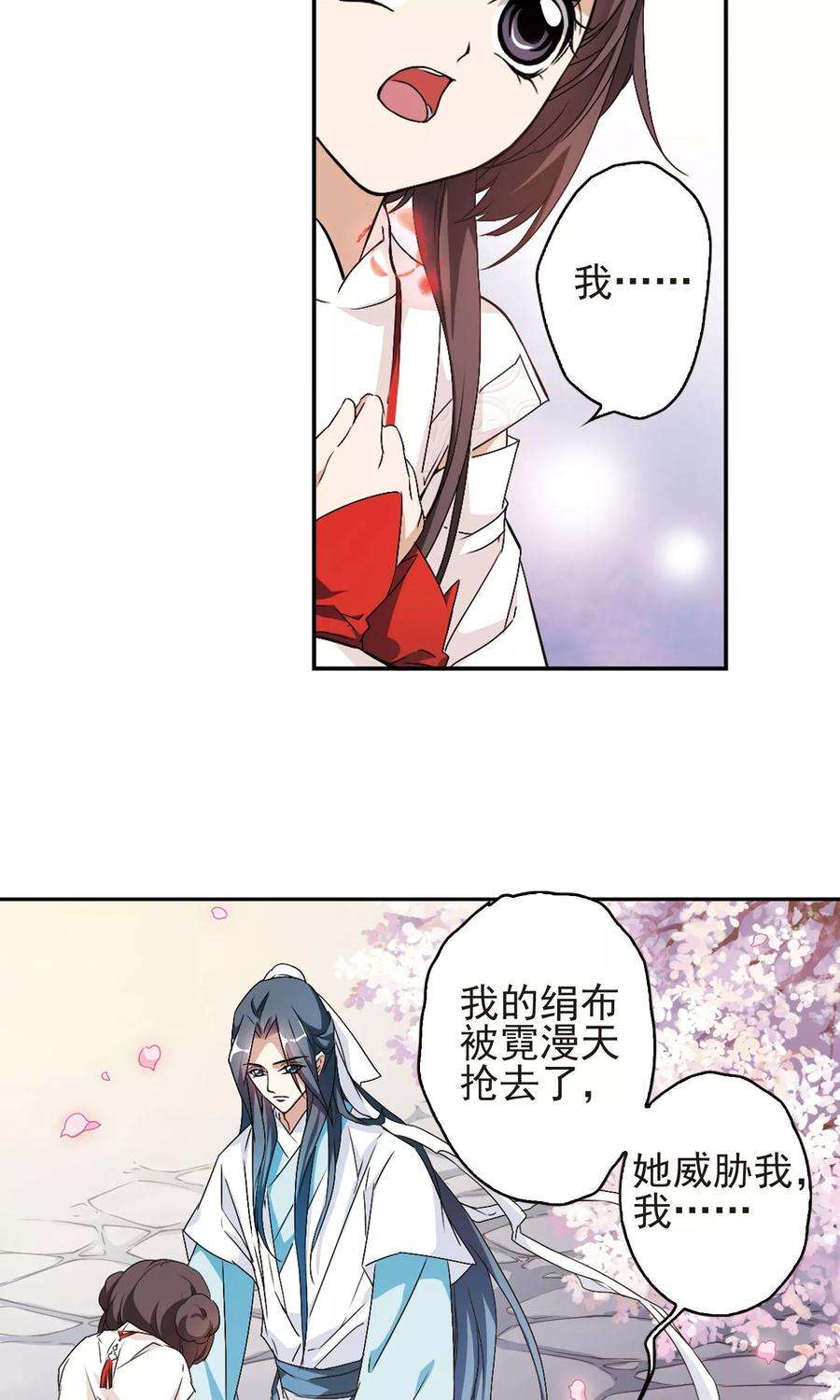 花千骨138话 有口难言3