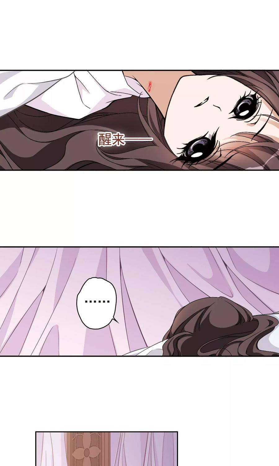 花千骨138话 有口难言3