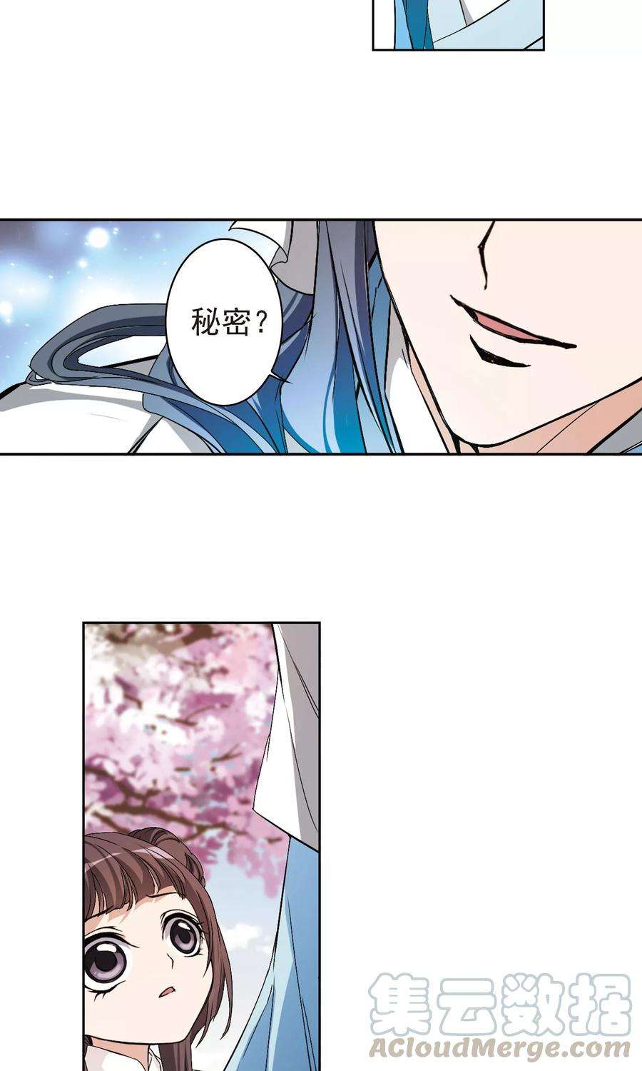 花千骨138话 有口难言3