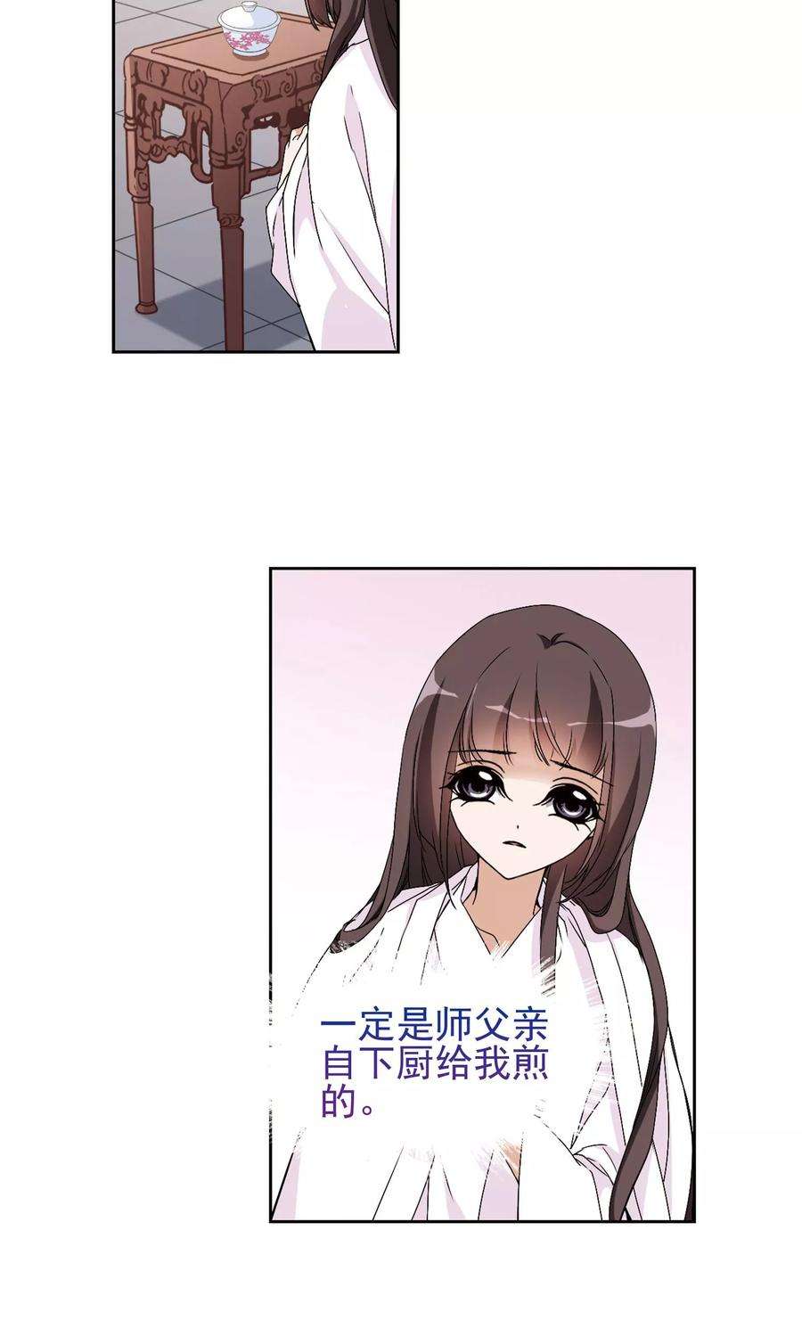 花千骨138话 有口难言3