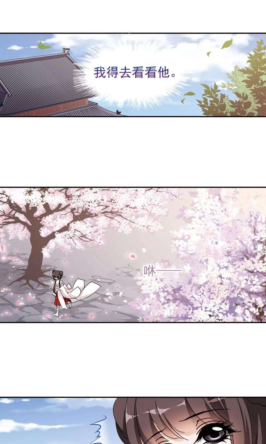 花千骨138话 有口难言3