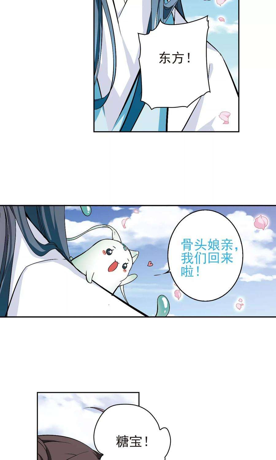 花千骨138话 有口难言3