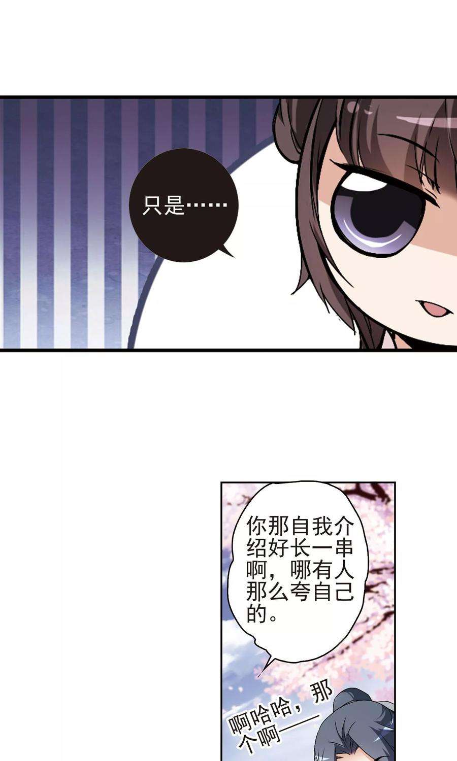 花千骨139话 有口难言4