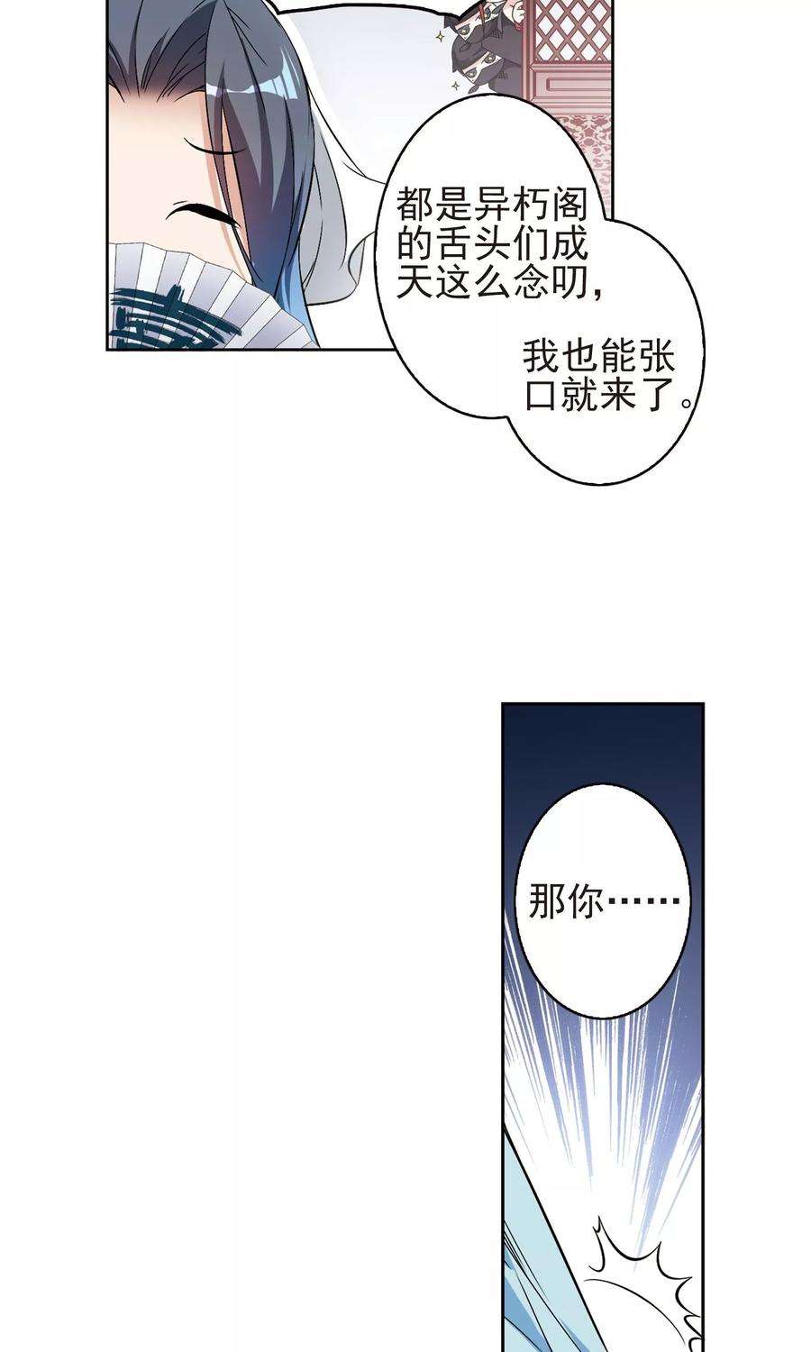 花千骨139话 有口难言4